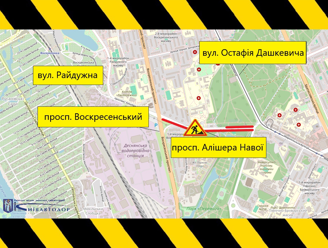 В Киеве сегодня перекроют часть улиц и Парковый мост: где ограничения
